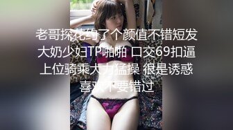 麻豆传媒 RS023 禁忌游戏 暗黑性乐园 EP1 节目篇 + AV1 性爱篇