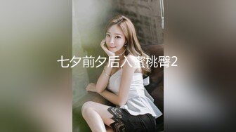 八水绕长安的瓜！乔神成名 1V6 极度反差 02 年网红女主播与富哥们玩 SM 好变态