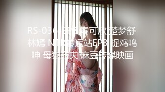 【新速片遞】   《最新⭐重磅精品》超顶大尺度！假面舞团美鲍美乳招牌女神【宁宁】超会版~赤裸裸露奶露逼摇摆挑逗~阴毛超性感~撸点很高