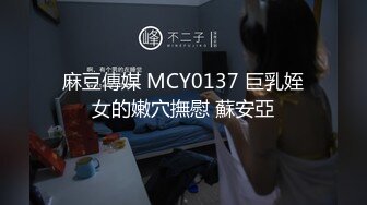 8/31最新 四川传媒大二学妹肛交初体验插完屁眼入骚逼+内射VIP1196