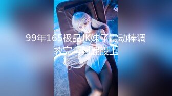 【♕onlyfans性感尤物♕】✨Rita✨▶▶巨尻网红内容几乎都是以视觉效果冲击强的臀部视角  雪白圆润的大屁股谁能不爱呢 臀控不要错过《NO.4》