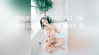 【新速片遞】新片速递探花老司机推车哥❤️酒店网约颜值女神骑乘啪啪啪表情淫荡