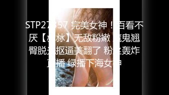 起點傳媒 性視界傳媒 XSJKY072 綁架欲女富婆反被操到榨幹 賴畇希