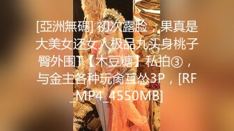 MPG0134 麻豆传媒 OL御姐丝足服务 玥可岚 VIP0600