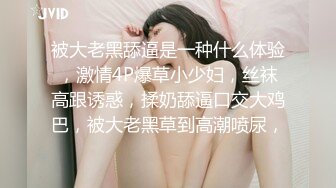 精瘦大屌猛哥约操混血高端外围美女，纤细美腿无毛粉穴，舌吻互摸骑脸舔逼，扶腰后入猛插，主动骑乘爆操