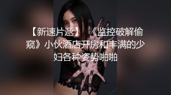   精品推荐 亚裔可爱美妖Asian Alison后入稚嫩可爱小女仆