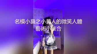 ❤️只约最骚最浪女神级别的反差婊！推特约炮大神【军阀】私拍，淫语调教开发潘金莲性奴女儿，终极美臀浪叫坐插