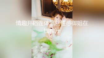 小虎牙清纯甜美少女，蒙上眼睛被狠狠干，毛毛浓密骚逼，一顿猛怼水很多，骑乘位后入，各种姿势输出