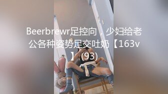 B抽烟尝美丝足1080P高清无水印