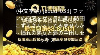 【新片速遞 】 对丰满肉嘟嘟小姐姐欲罢不能，这白皙软软娇躯趴上去吸吮爱抚滋味好销魂受不了噗嗤噗嗤尽情快速抽插深操【水印】[1.85G/MP4/32:38]