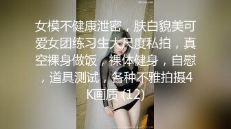 【新片速遞】  高马尾舞蹈生校花小嫩妹私密调教❤️晚自习偷跑出来伺候主人，JK裙下真空只为爸爸方便随时可以操小骚穴