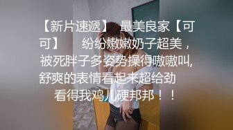   约炮良家，气质小姐姐，成都少妇，胸大貌美，闺房性爱，被男友大鸡巴操高潮了