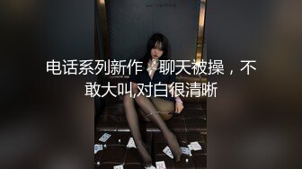 漂亮女儿太过分了穿着黑丝在客厅里做爱，极品丰腴肉体荡漾起伏