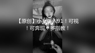 《震撼泄密》涉世未深不良小胖妞不好好读书早恋遇上渣男开房扒光被各种玩弄三通棒棒冰内窥镜看子宫颈完整时长