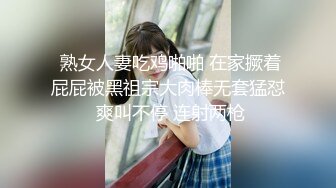 《顶级重磅✅自拍泄密》付费私密夫妻交换淫妻俱乐部内部分享视图✅好多露脸绿帽母G啪啪反差私拍~无所谓以淫为乐 (6)