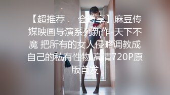 再漂亮的女神也是有钱大哥的胯下玩物，全程露脸