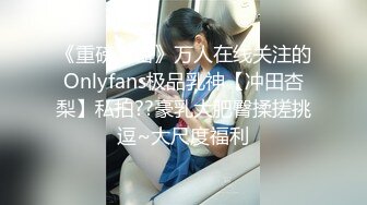 stripchat颜值女神【pr3ttyp1nkpussy】原来在半糖，G奶一露，美丽藏不住，瞬时被狼友认出了吧！刺激