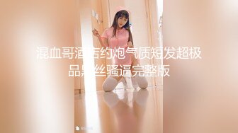 ✿性感骚货小母狗✿顶级反差小仙女 被当成母狗爆操，跪地摇摆着大屁屁求插入，冷冷气质高挑身材男人看了就想侵犯