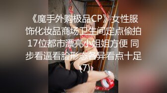 无法控制！紧致极赞肉体用淫靡动作来贪婪快乐的情欲性交