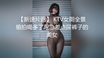 带闺蜜下海 群p【小女儿】淫乱大秀 变着花样操一顿输出高潮不断 最新合集【128v】 (41)