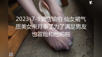 酒店约炮白嫩的美女同事 各种姿势操翻她的小嫩鲍完美露脸