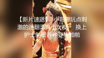 邪恶的房东浴室暗藏摄像头 偷拍美少妇洗澡