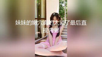 【新片速遞】 完美大学生露脸精彩大秀直播，暑期兼职赚生活费，揉奶玩逼跳蛋塞逼里自慰呻吟，撅着屁股求草听狼友指挥特写