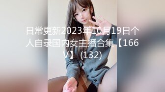 【新速片遞】 可爱·高冷性感御姐 · Ts晓晓❤️ · 灌肠楼梯露出，无限的刺激高潮！