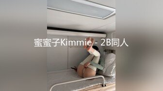 ❤️❤️【蛋挞】刚开苞的幼态萝莉！这也太嫩了！无套坐莲