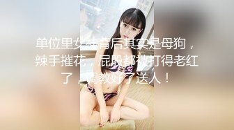 《极品CP☀️魔手外购》原版4K热闹商场女厕偸拍超多小姐姐方便，能看脸又能看壁，半蹲式撅个大腚双洞粉嫩过瘾极了 (12)