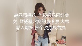 ❤️极品反差婊❤️某新闻传媒大学超高颜值校花与男友做爱视频泄密曝光❤️操着就是得劲！