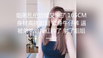 【新片速遞 】 《顶级震撼㊙️极品骚婊》最新万狼求购OnlyFans地狱调教大师dogma私拍完结多种刺激玩法吃精双通露出阴门大开