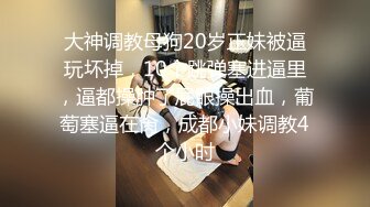 STP34468 卫生间半推半就推到小少妇对话精彩刺激，站着艹逼别有一番滋味，爽翻天呀！