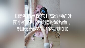 顶级女王莉莉丝s - 前高是我的绝活 ~ 需要很有技巧。一边操你一边言语羞辱你。让你变成大小便失禁的畜生！ 