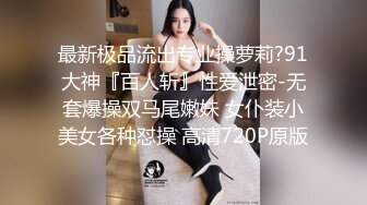 操骚逼小骚货~男：想我嘛，射里面好不好 女：好，射口口上~无套内射一顿操真的好爽太爽啦！