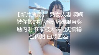 【新片速遞】【情侣流出】马来西亚华裔大奶美女情侣分手后❤️性爱影片遭男方报复流出