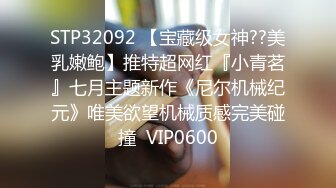 STP32092 【宝藏级女神??美乳嫩鲍】推特超网红『小青茗』七月主题新作《尼尔机械纪元》唯美欲望机械质感完美碰撞  VIP0600