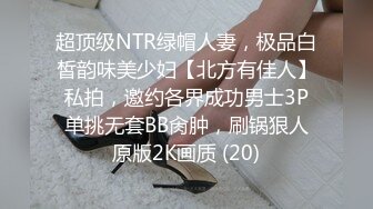 【极品反差婊】推特女神爱丝袜Vivian姐永久会员定制版流出-酒店激情一夜 开门跪舔 站炮后入