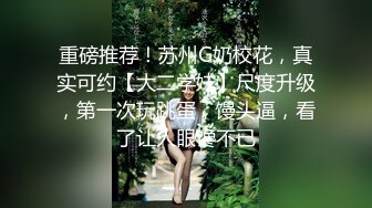 【我有一台拖拉机】小胖哥吃药战骚熟女里面穿的连体网袜