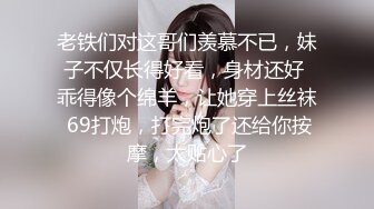 操蜜桃臀极品小女友，黑白丝袜美腿，扭腰摆臀想被操，后入一顿猛怼，射太快没爽够，震动棒自慰