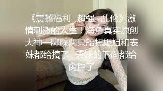 一王两后，帝王般享受！难得一见OF无敌巨乳大奶牛【hhh1231】最新啪啪长视频，肏一个手还玩一个，双波霸玩到虚脱 (11)