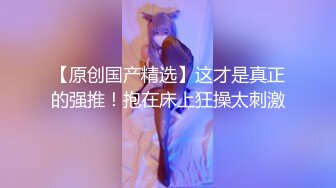 STP17402 长相甜美萌妹啪啪，穿上情趣连体网袜互摸调情大力猛操