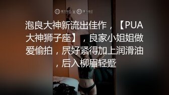 绿骚人妻女教师撅着大屁股被操哭淫语不停