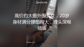 【新片速遞 】风骚小少妇露脸躺在床上让大哥玩逼给狼友看，像个母狗一样跪着地上给大哥口交，压在身下无套爆草浪叫不止