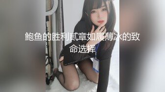 【新片速遞】  贵在真实！重磅推荐【真实兄妹乱伦纪实】如此极品的妹妹，哥哥不淡定了，JK各种制服都好看 白皙的皮肤，妹妹的蜜臀简直是艺术品