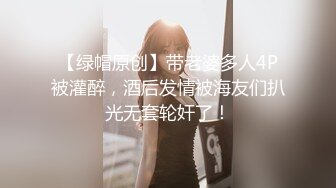 周末约两个老公不在家的丝袜少妇露脸玩3P完整版