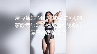 STP32621 良家小騷妻深夜的放蕩，全程露臉黑絲情趣睡衣，揉奶玩逼誘惑狼友，讓大哥拿著道具捅騷穴，浪叫不止表情好騷 VIP0600