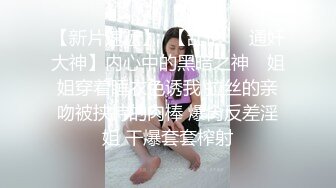 气质美女黑色蕾丝透明内裤太诱人男友无套大力抽插