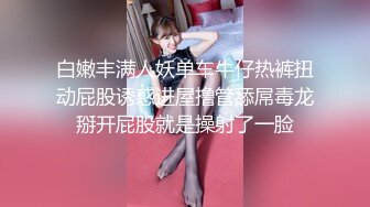 《反差小妹秘️重磅泄_密》露脸才是王道！大三拜金学妹【小奴】靠脸吃饭被金主捆_绑S_M各种调J啪啪肛交 ~附聊天记录 (3)