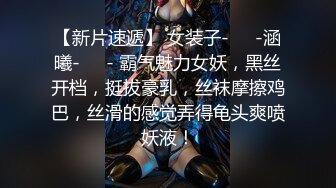  福利姬软萌萝莉小仙VIP定制 小嘴巴吮吸 女上特写交合